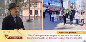 Каква е програмата за утрешните Лазарови поворки?