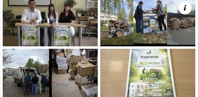 Учениците од СУГС „Димитар Влахов“ - Скопје се двигатели на зелената иднина, собраа 15 тони употребена хартија