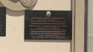 ДКСК постапува во неколку случаи за кои има сомнеж за злоупотреби и корупција