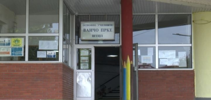 Вандализам е причината за немање на настава во најголемото штипско училиште „Ванчо Прќе“