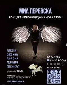 Миа Перевска најавува концерт и промоција на нов албум со уникатен мултимедијален настан во Скопје