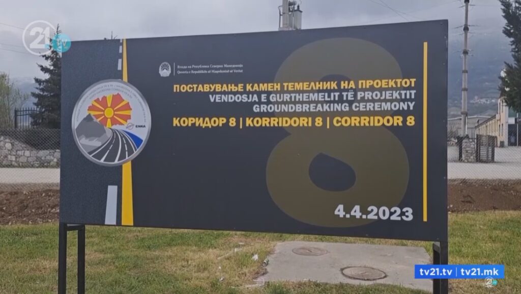 ДУИ: Потврдено е дека Коридорот 8 не е запрен – Влен: Го поздравуваме најновото „откритие“ на ДУИ