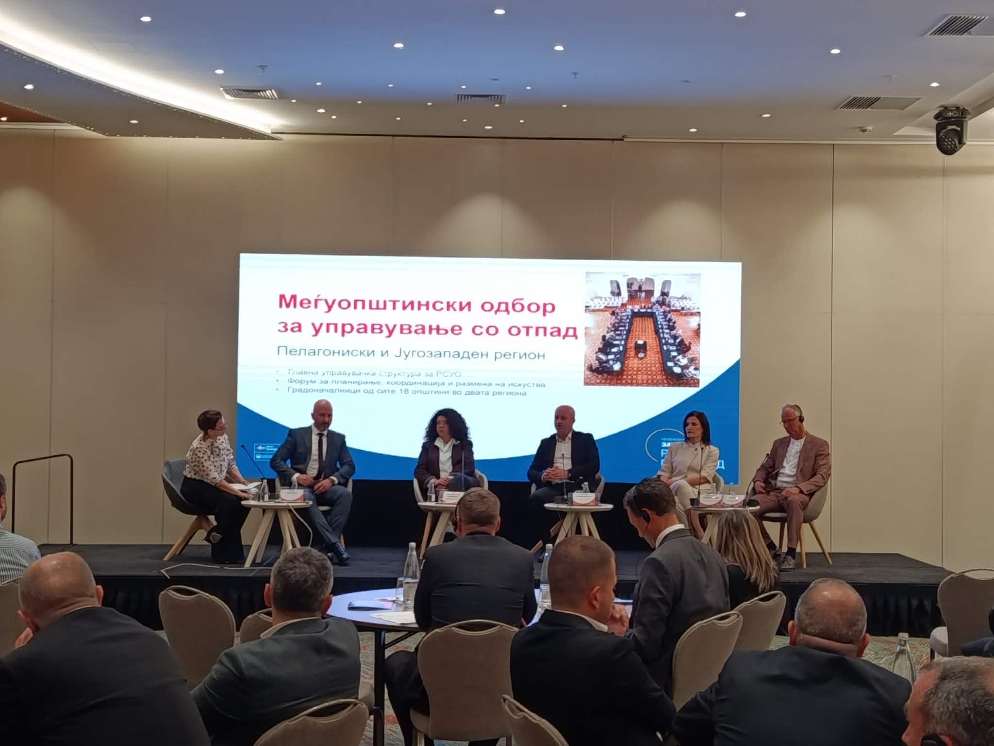 СО РЕГИОНАЛНА СОРАБОТКА ЗА ОПШТИНИ БЕЗ ДИВИ ДЕПОНИИ: Во Скопје одржан форум за регионалниот систем за управување со отпад за Пелагонискиот и Југозападниот регион