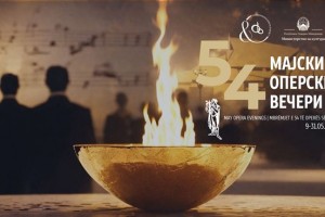 Отворањето на 54. Мајски оперски вечери распродадено за рекордни 30 минути!