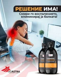 Куркума Актив, златниот зачин кој добива нова улога во модерниот начин на живот