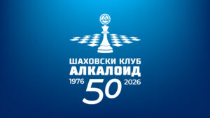 Шаховски фестивал „50 години ШК Алкалоид“