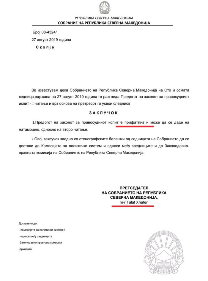 ВРЕДИ: Џафери го запечати исклучувањето на албанскиот јазик од правосудниот испит