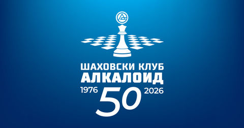 Шаховски фестивал „50 години ШК Алкалоид“