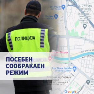 Нов протест за даноците на граѓаните кои работеле во странство, посебен режим во Скопје