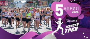 Во недела ќе се одржи 14. издание на „Авицена Женска Трка“: На булевар „Илинден“ ќе има посебен сообраќаен режим