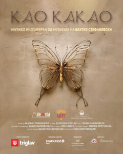МЈУЗИКЛОТ „КАО КАКАО“ ПРЕМИЕРНО НА 2 И 3 ЈУНИ ВО МНТ