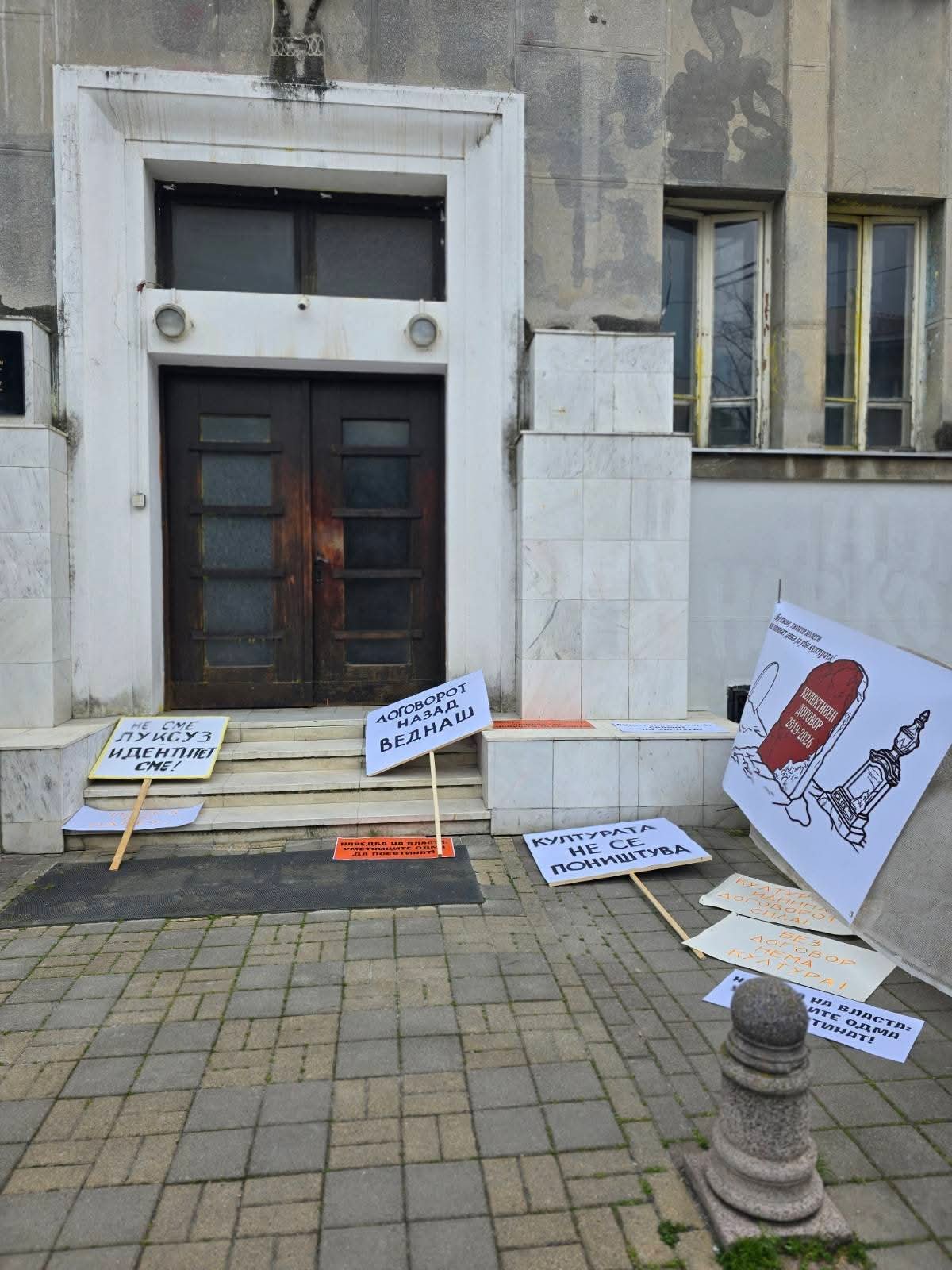 (ФОТО) Силни пораки од протестот на културните работници: Многу лоша улога Министре