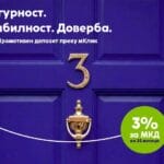 НЛБ Промотивен депозит: Сигурност што доаѓа во вистинско време