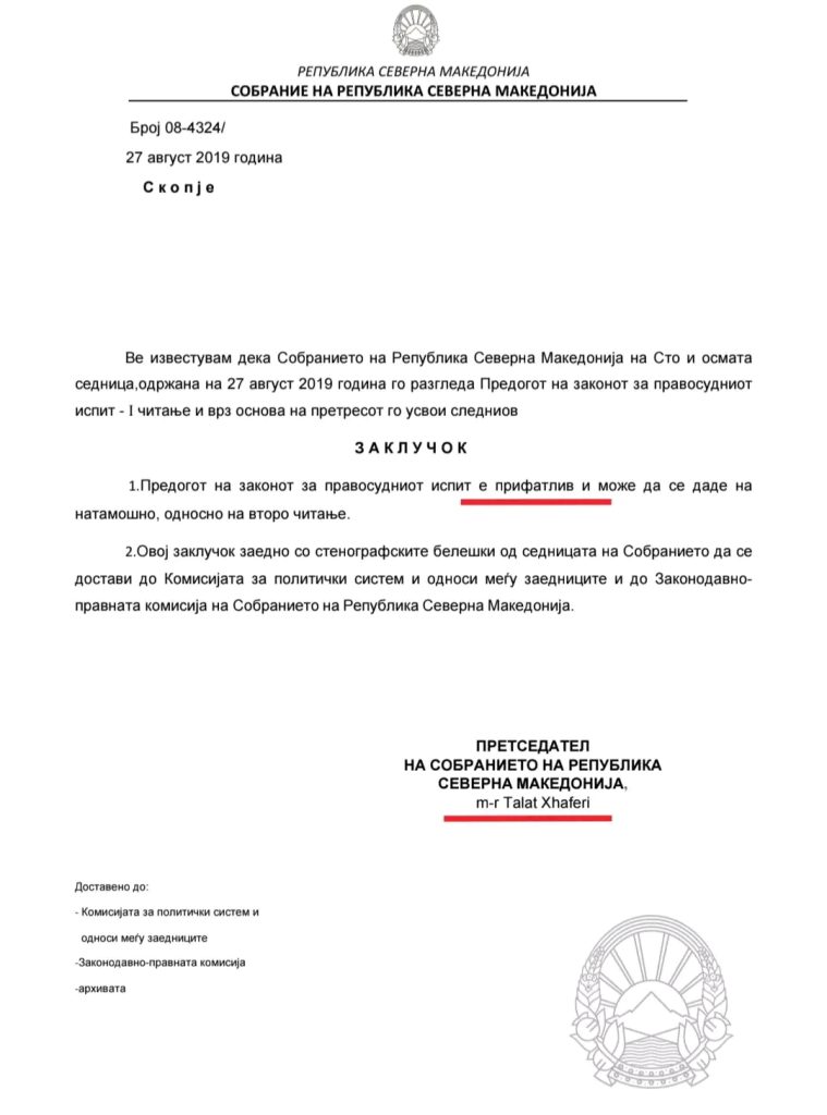 ВЛЕН: Талат Џафери го запечати исклучувањето на албанскиот јазик од правосудниот испит