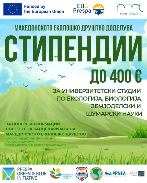 Мед доделува стипендии на матуранти од Преспа