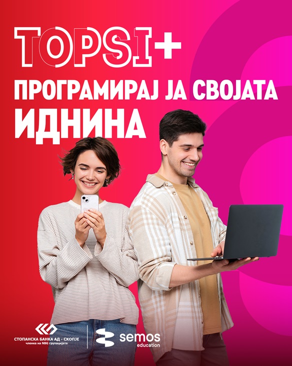Семос Едукација ги доближува дигиталните и ВИ вештини до младите преку ТОПСИ пакетот на Стопанска банка