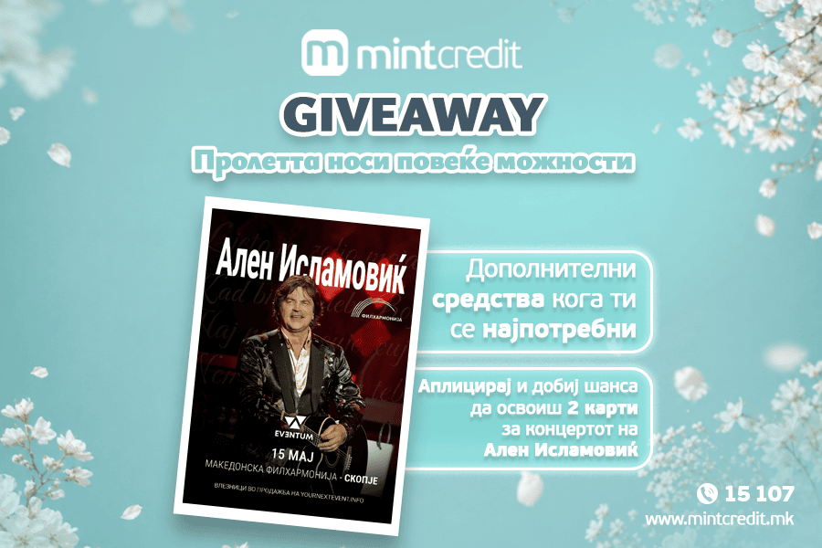 Минт Кредит GIVEAWAY – Пролетта носи повеќе можности