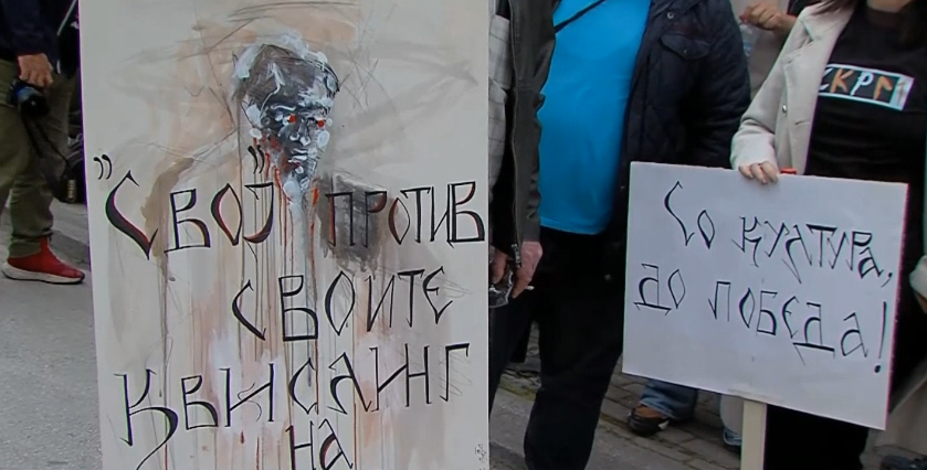 „Вратете го Колективниот договор веднаш“ – протест на работниците во културата во Скопје