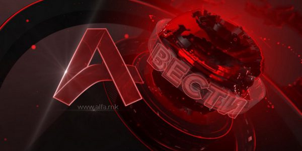 СДСМ поднесе кривична пријава против сопствениците на Алфа ТВ за перење пари