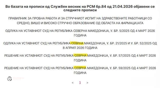 Го враќаме името буква по буква