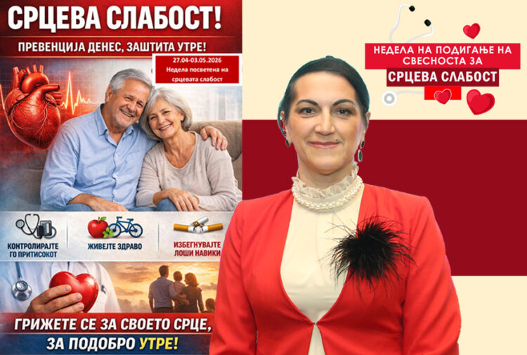 ИНТЕРВЈУ СО ВИШ НАУЧ. СОР. Д-Р ИРЕНА МИТЕВСКА ПО ПОВОД СВЕТСКАТА НЕДЕЛА ЗА ПОДИГНУВАЊЕ НА СВЕСТА ЗА СРЦЕВАТА СЛАБОСТ: 80 проценти од кардиоваскуларните болести може да се спречат