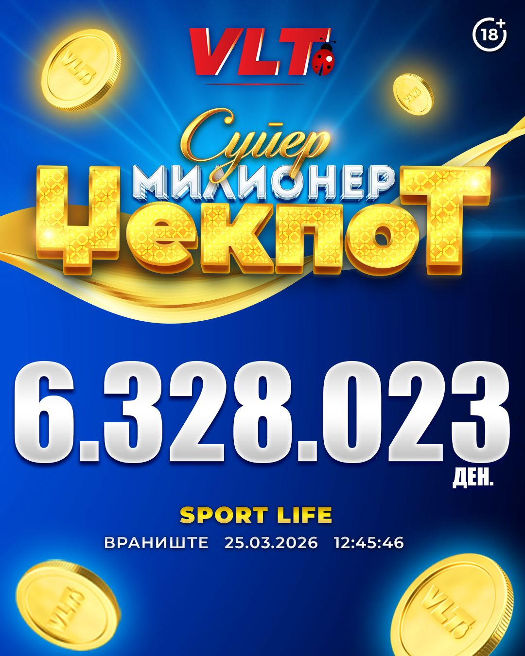 СРЕЌНИ ВЛТ ВЕСТИ: ИГРАЧ ОД  ВРАНИШТЕ ОСВОИ СУПЕР МИЛИОНЕР ВРЕДЕН 6.328.023 ДЕНАРИ