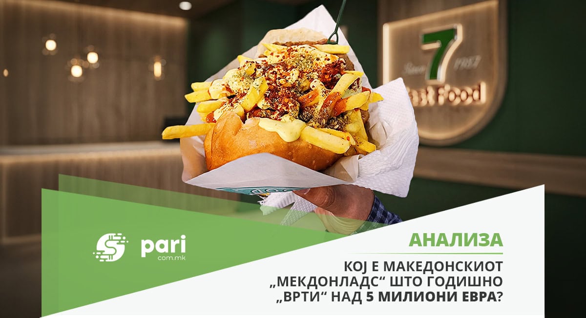 СО ТРИ СЕНДВИЧАРИ И ЕДЕН РЕСТОРАН ГОДИШНО „ВРТИ“ НАД 5 МИЛИОНИ ЕВРА: Кој е македонскиот „Мекдонладс“?