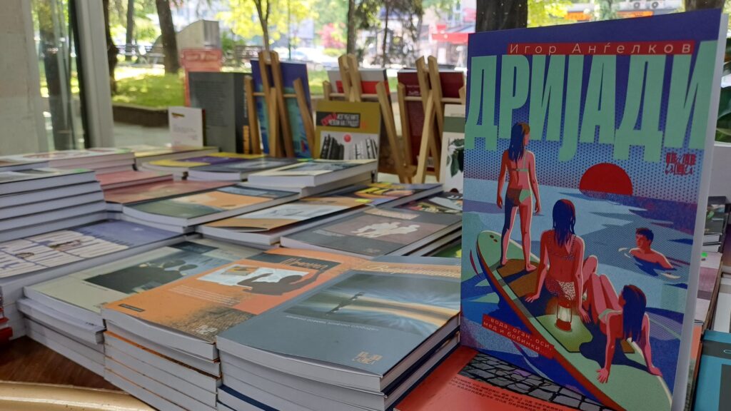ИЛИ-ИЛИ: Нова книга “Дријади” од Игор Анѓелков