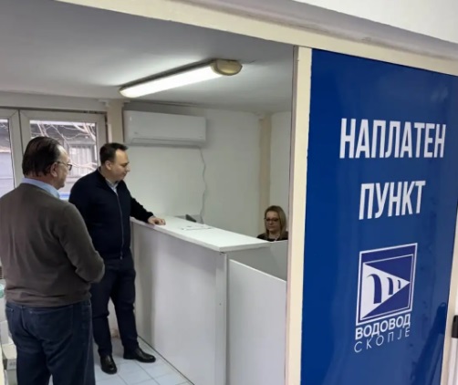 ЈП Водовод и канализација – Скопје со акција за отплата на долгови без пресметка на камата