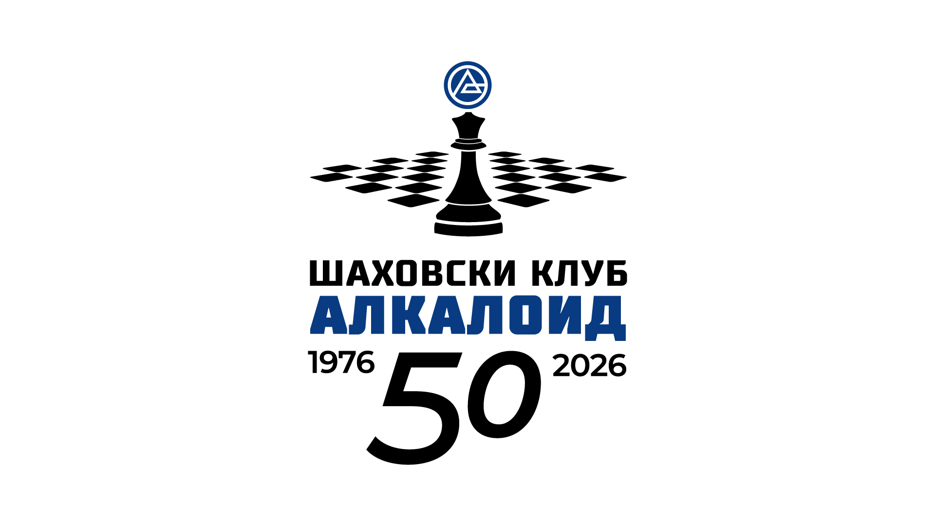 Шаховски фестивал „50 години ШК Алкалоид“