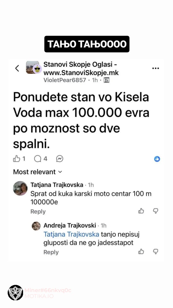 Е од овие како Тања си патиме