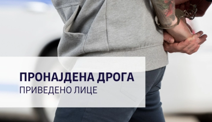 Претрес во Тетово, пронајдена дрога, лишено од слобода едно лице