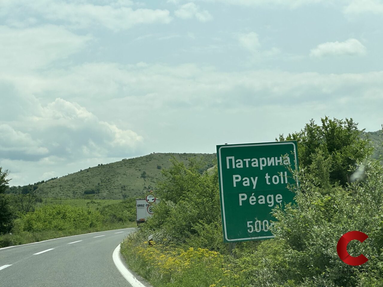 Каква е состојбата со патиштата?