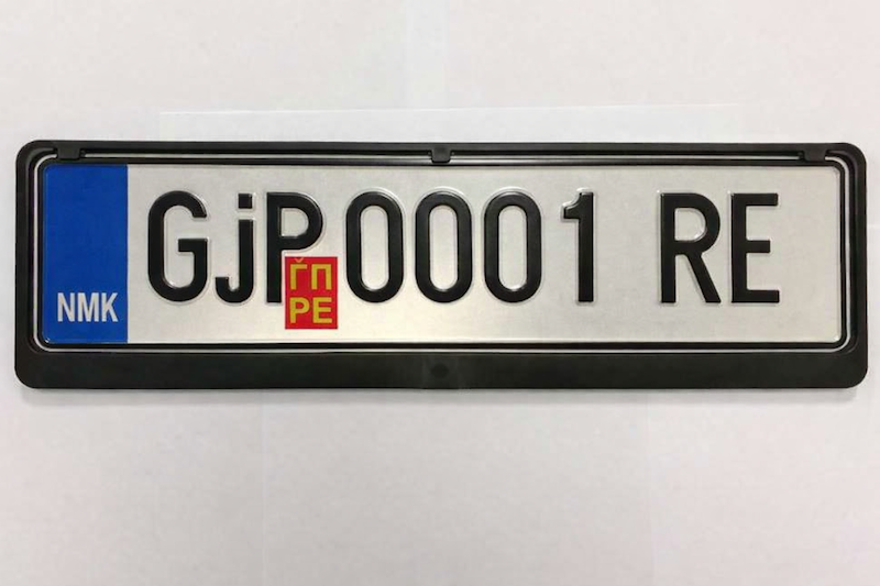 Ѓорчепетровци конечно добија свои регистарски таблици!