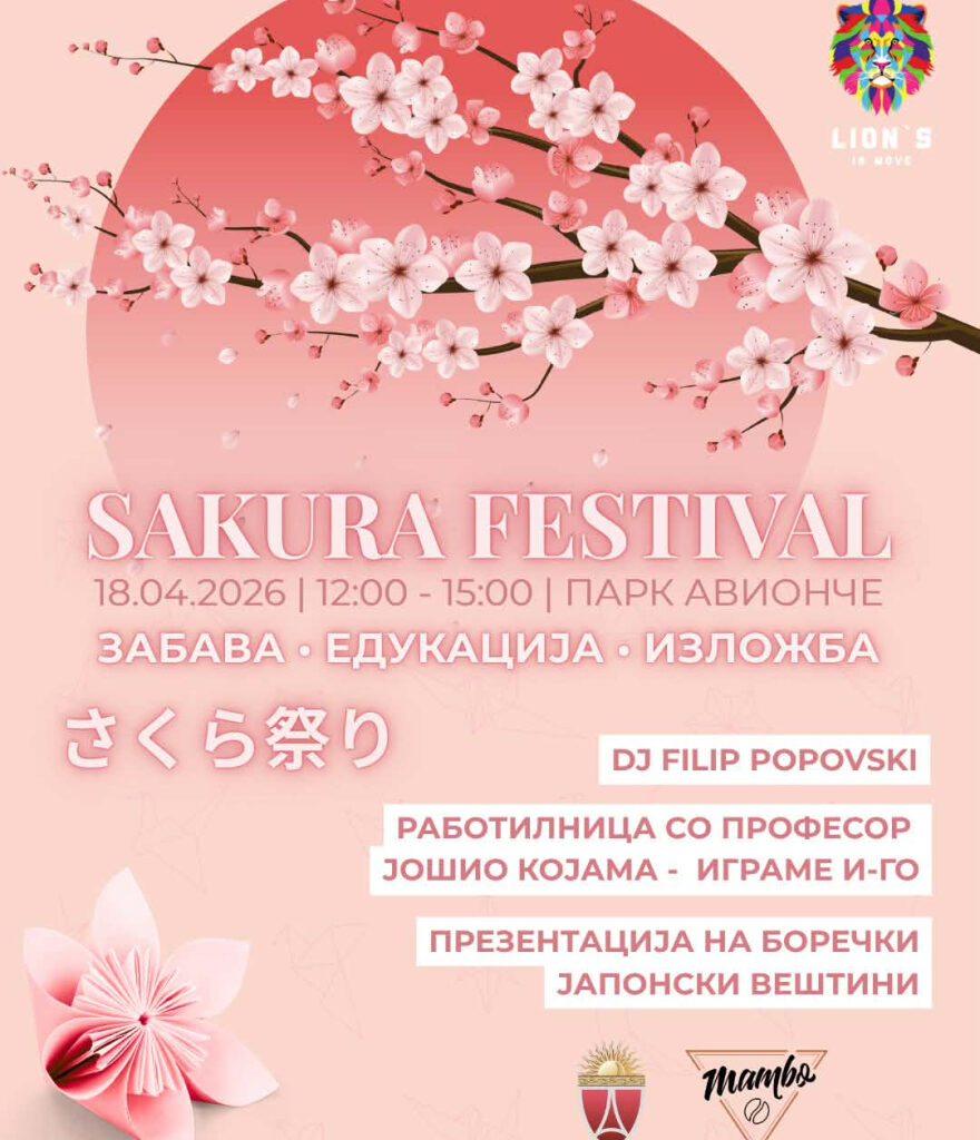 Сакура Фестивал во Аеродром – културно-едукативен настан инспириран од јапонската традиција