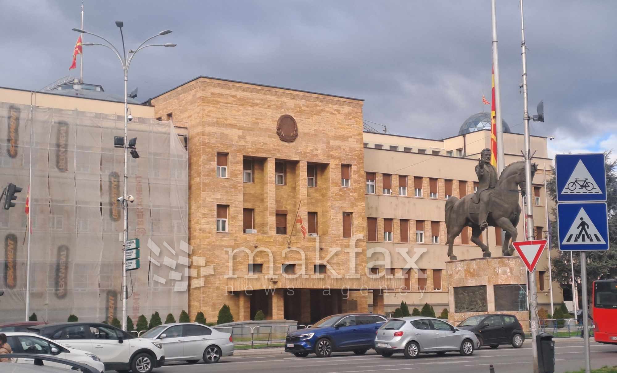 Протест пред Собрание против даноците за приходите од странство