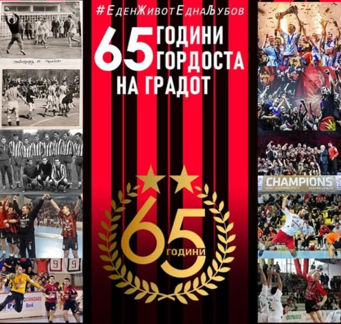 РК Вардар во ретро дресови ќе го прослави 65 роденден