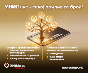Нова понуда од УНИБанка: лојалност без обврска за префрлање на плата