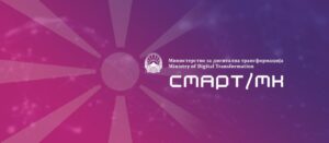 Андоновски: Ќе потпишеме договор за прифаќање на електронските потписи меѓу Македонија и Црна Гора