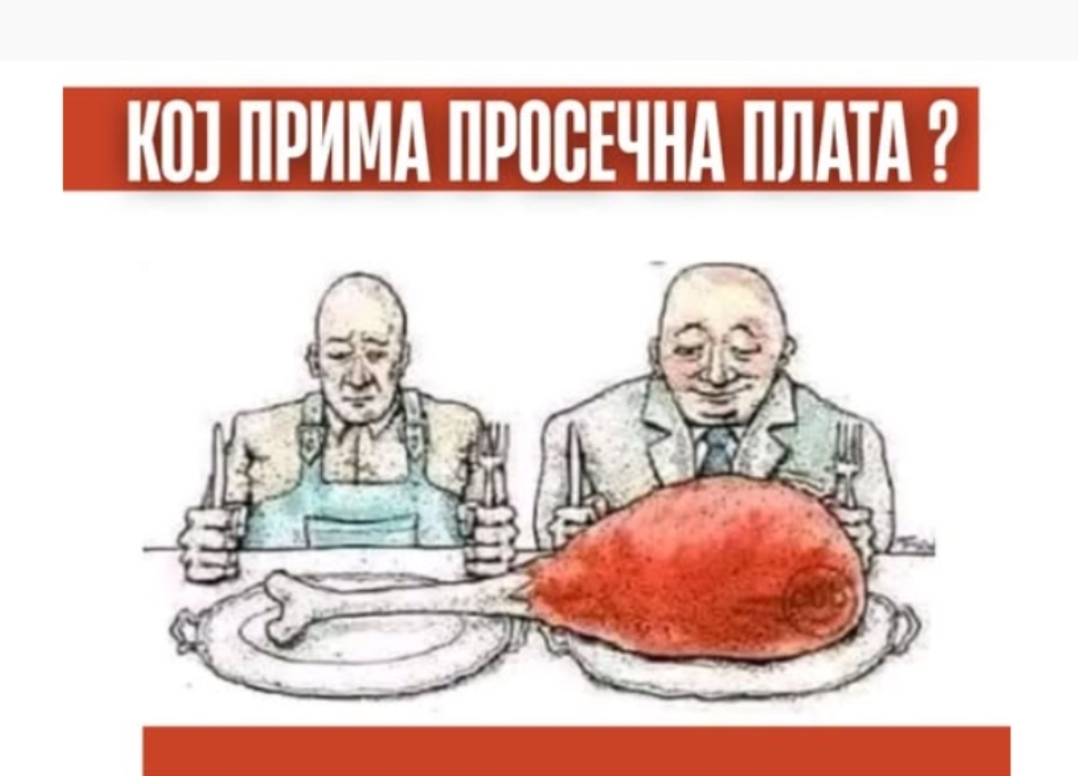 Трендафилов објави колку работници земаат просечна плата во Македонија