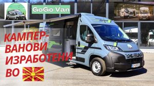 Кампер-возила се произведуваат во Македонија: Во посета на ГоГо Ван