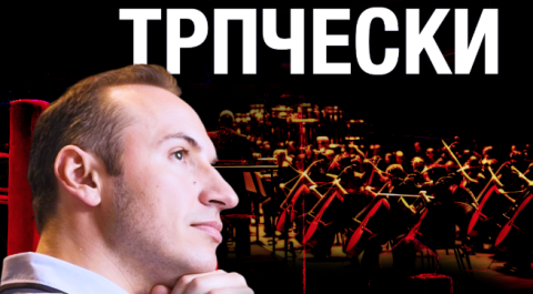 Симон Трпчески со два ексклузивни концерти во Охрид и Битола ова лето: На Антички и Хераклеа