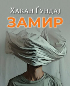 „Матица“ го објави „Замир“ – силен роман на Хакан Ѓундај што веднаш влезе и во „Априлско разлистување“