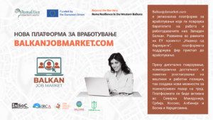 „Balkan Job Market“ регионална платформа за вработување во Западен Балкан