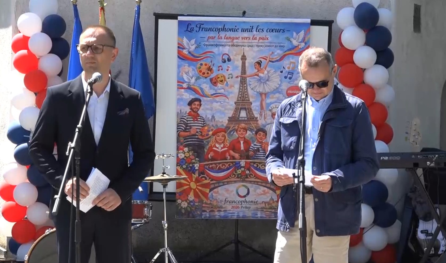 Во Прилеп одбележан месецот на Франкофонијата