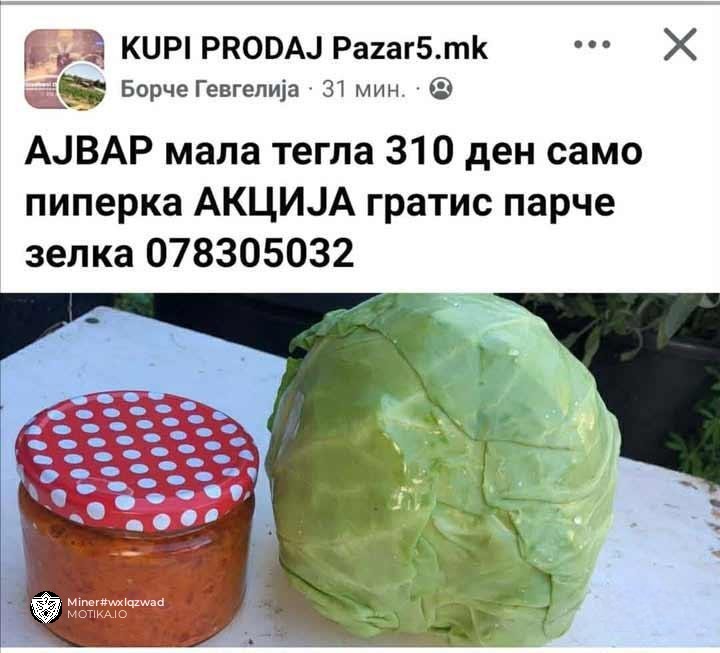 Ваква акција за ајвар не се пропушта