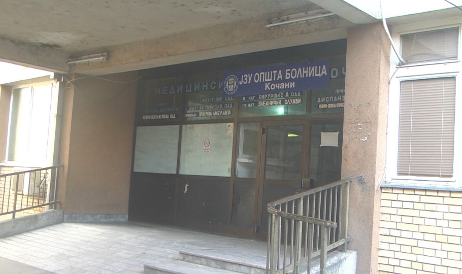 Во болницата во Кочани ќе се вршат мамографски прегледи за пациентките од Штип и регионот