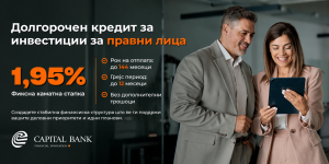 Капитал Банка нуди долгорочни кредити за инвестиции за компании