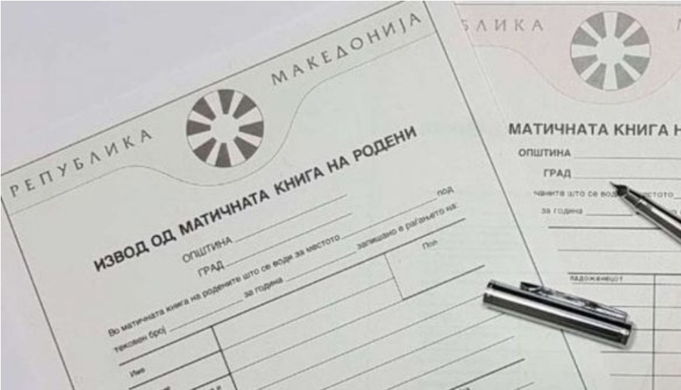 Изводи од матична книга најмногу се вадат преку порталот uslugi.gov