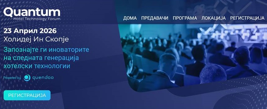 Се одржува Quantum светскиот форум: Запознајте ги иноваторите на следната генерација хотелски технологии
